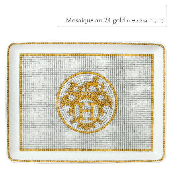 楽天市場】【新品】 エルメス 食器 スクエアプレート トレー PM 16cm