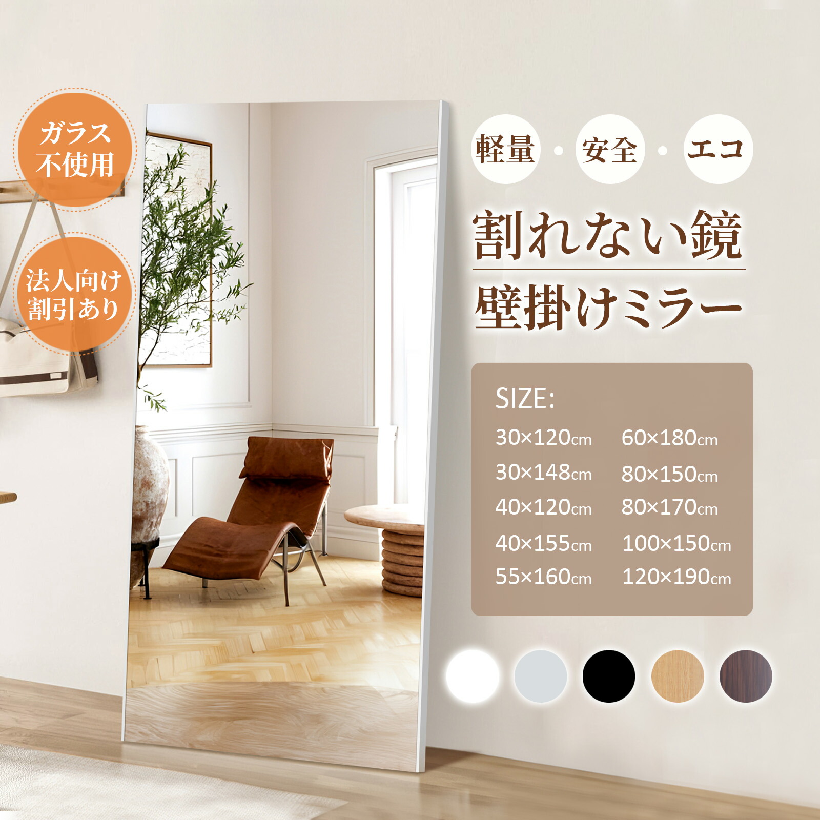 楽天市場】Brisafe 割れない鏡 姿見 ダンスミラー 大型 全身ミラー 超