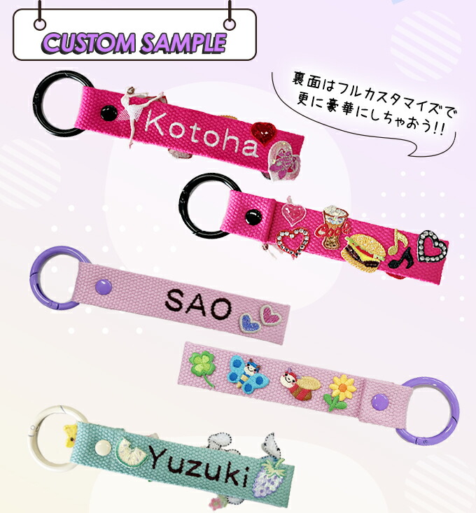楽天市場】オーダー 刺繍 ネームタグ キーホルダー 名入れ 推し活 お