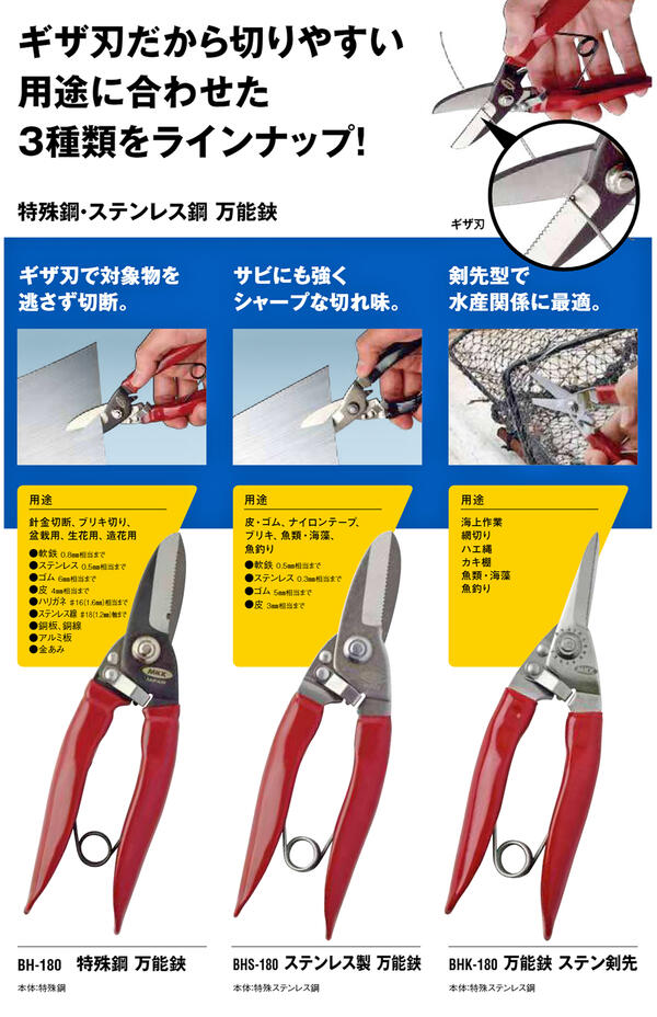 楽天市場】MKK 万能鋏 特殊ステンレス鋼 180mm ギザ刃 針金 ブリキ