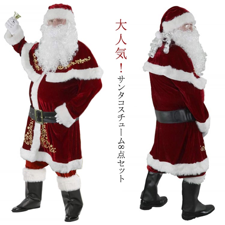 楽天市場】 大人用 サンタクロース クリスマス衣装 豪華 コスプレ
