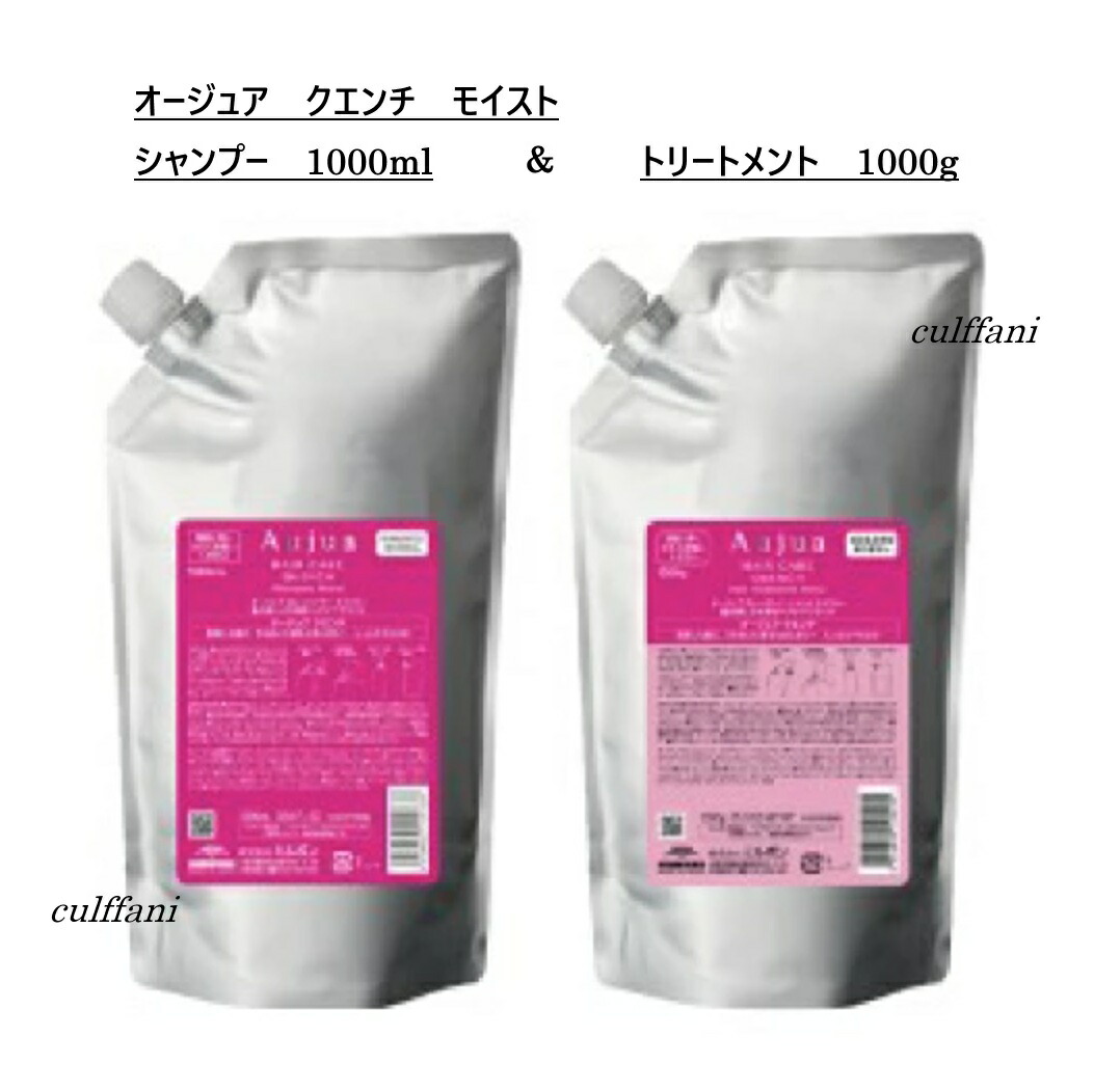 楽天市場】ミルボン オージュア クエンチ シャンプー 1000ml（詰め替え