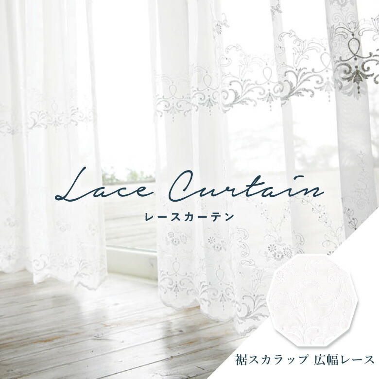 楽天市場】＼ P5倍＆1000円クーポン ／オーダーカーテン レース
