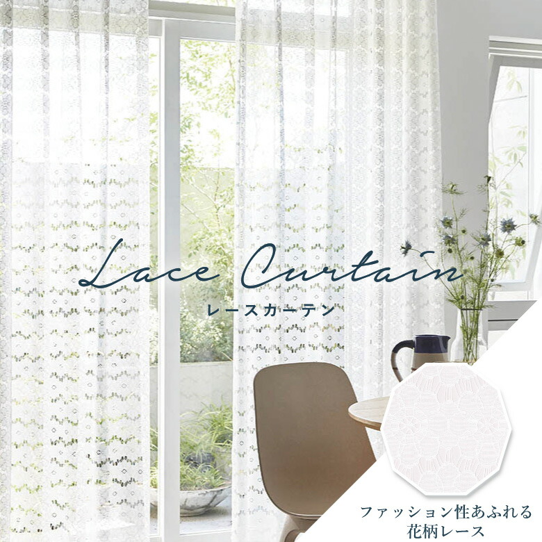 カフェカーテン【あみたろう様オーダー品　バラ刺繍レース　2枚重ねダブルデザイン】 楽天市場】カフェカーテン レース 赤いバラ柄の刺繍レース ダブル