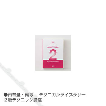 楽天市場】◇JNAテクニカルライブラリーDVD JNAネイリスト技能検定試験