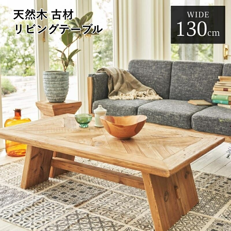 楽天市場】【19日20時〜P5倍☆最大2000円クーポン】天然木 古材