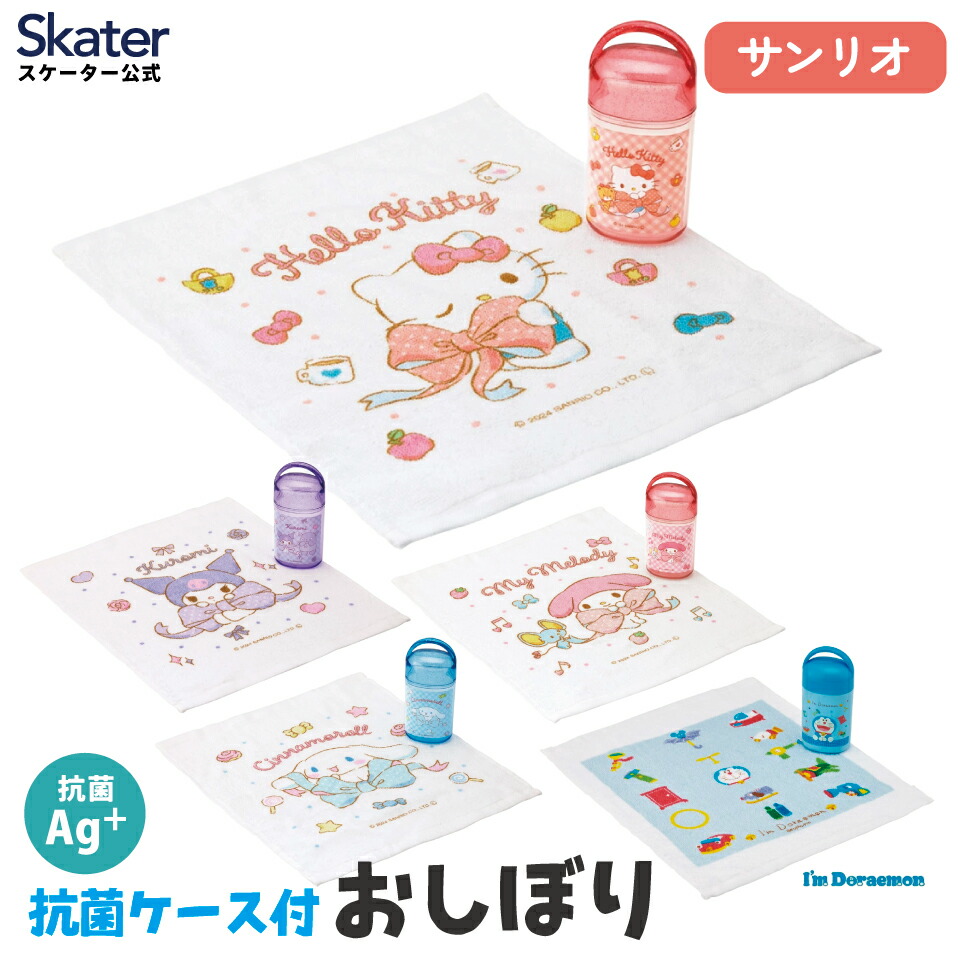 楽天市場】[3月3日〜3月15日 P20倍] スケーター おしぼりタオル