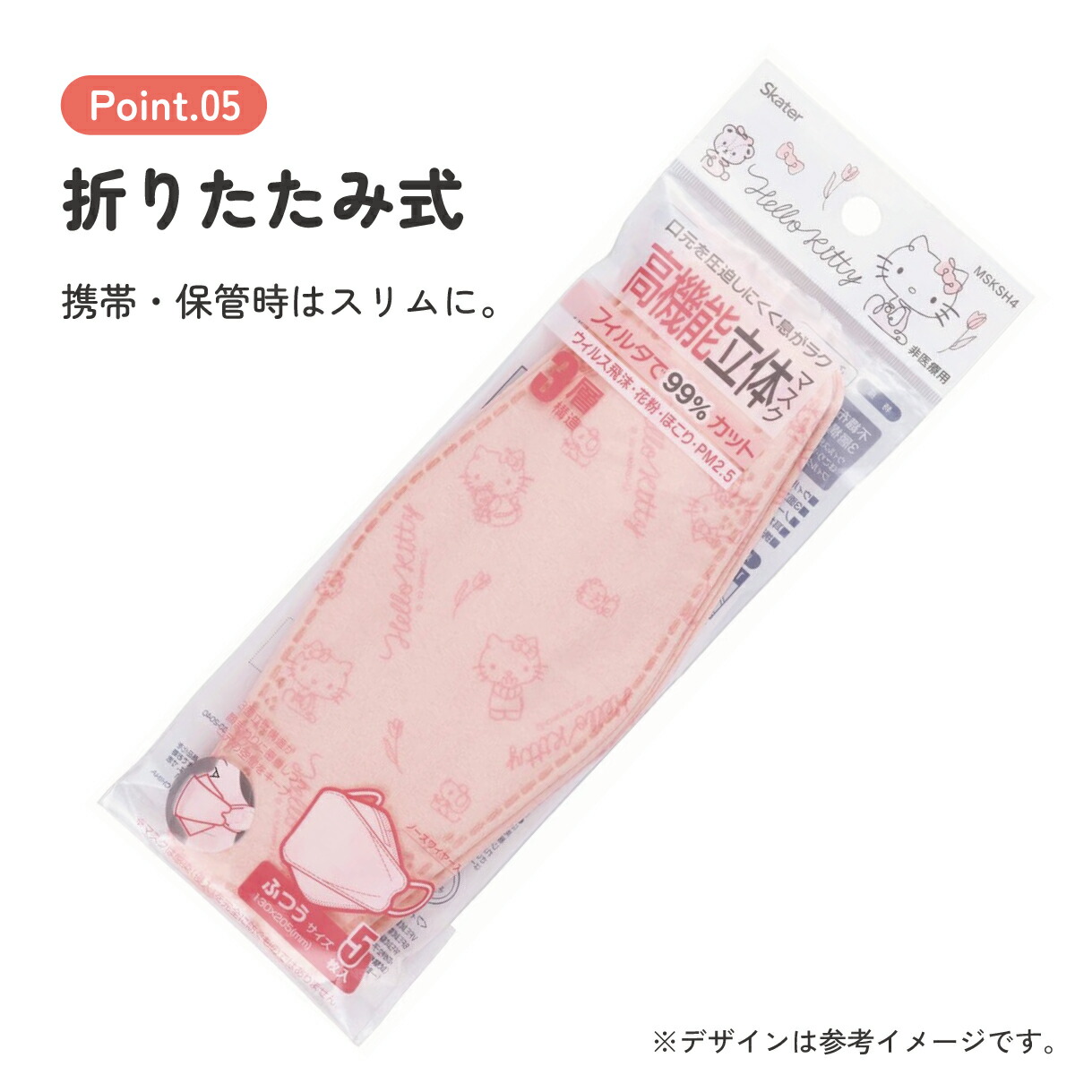 楽天市場】# 99% カット マスク 不織布 大人 用 高機能 立体 5枚入り