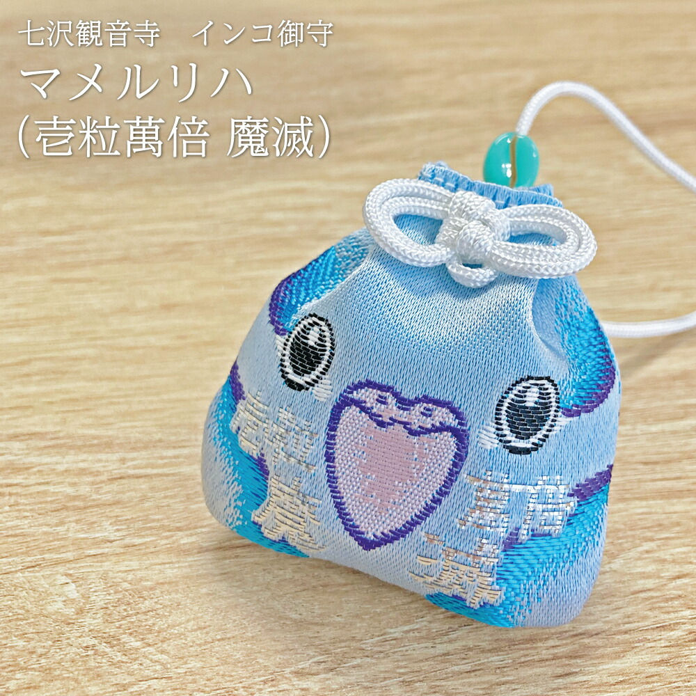 楽天市場】【七沢観音寺】インコ御守 マメルリハ（摩滅）☆ : CAP！