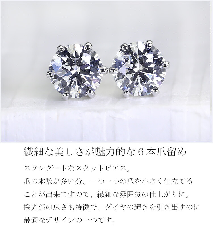 楽天市場】0.543ct Fカラー VS1 3EXCELLENT H&C プラチナダイヤピアス