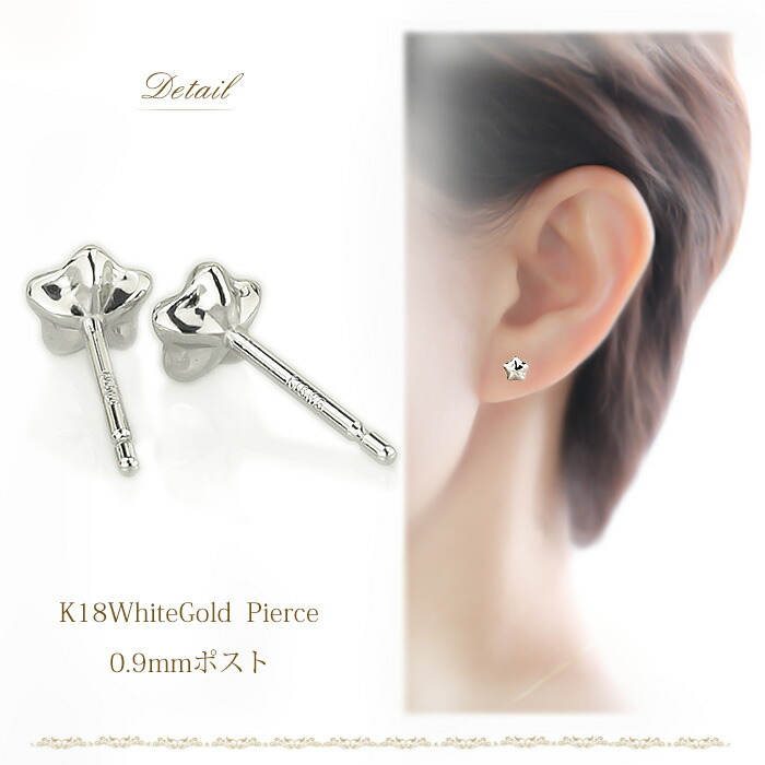 楽天市場】K18WGホワイトゴールド 星 スターピアス(5mm、軸太0.9mmX長