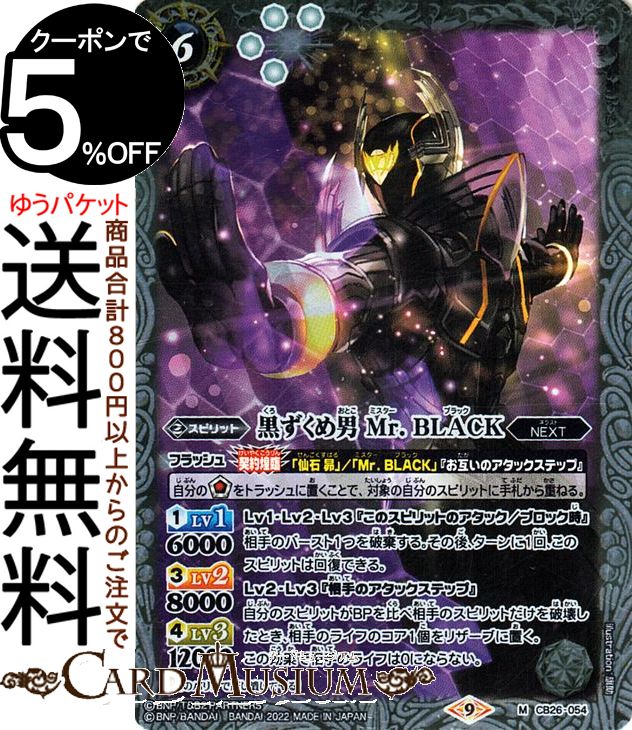 楽天市場】バトルスピリッツ 黒 コアの通販