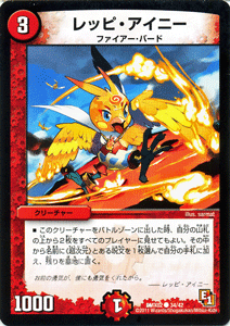 楽天市場】デュエルマスターズ カード レッピ・アイニー DMX02