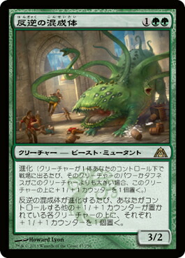 楽天市場】マジック：ザ・ギャザリング 反逆の混成体 R レア ドラゴン