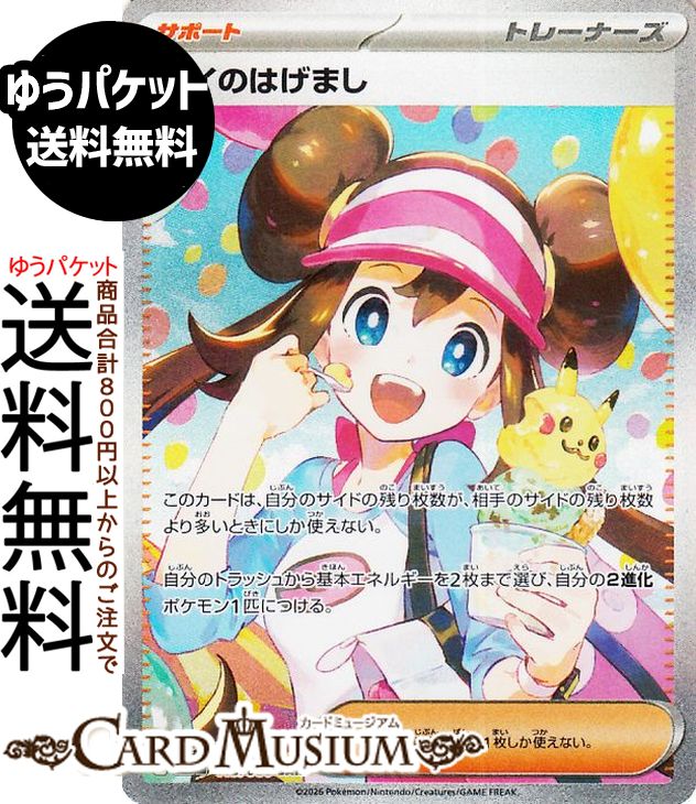 ムニキスゼロ ポケモン」の人気商品一覧 | 安い商品を通販サイトから