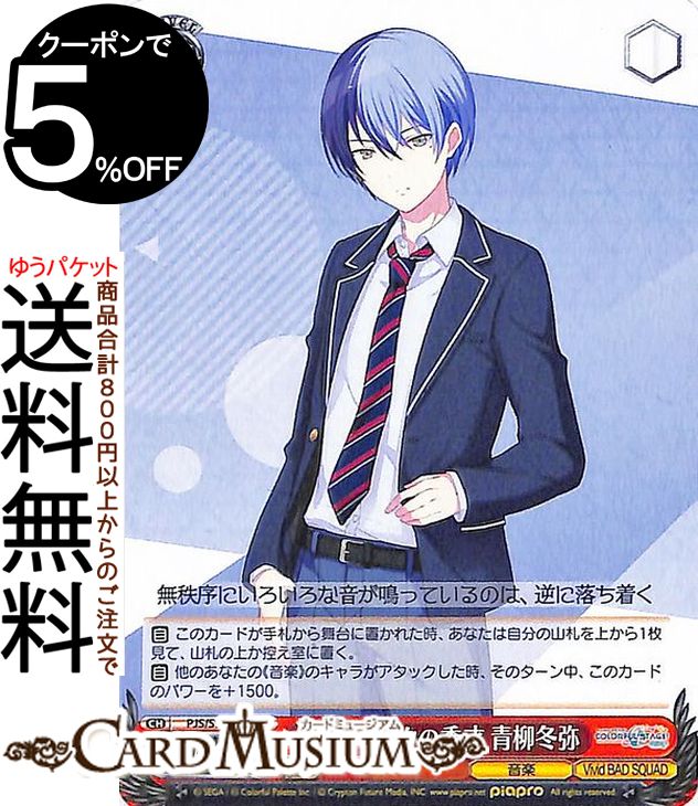 楽天市場】ヴァイスシュヴァルツ プロジェクトセカイ カラフルステージ