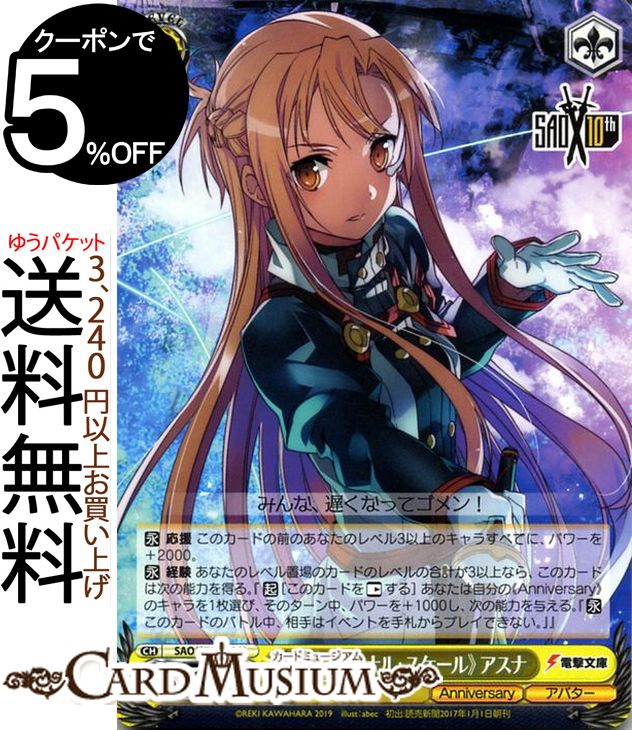 楽天市場】劇場版 ソードアート・オンライン －オーディナル・スケール