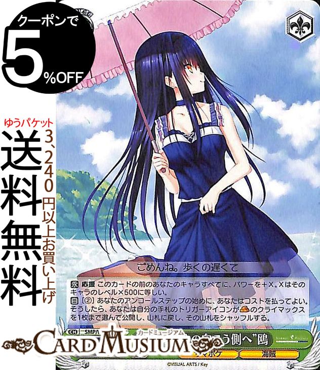 楽天市場】summer pockets ヴァイスシュバルツの通販