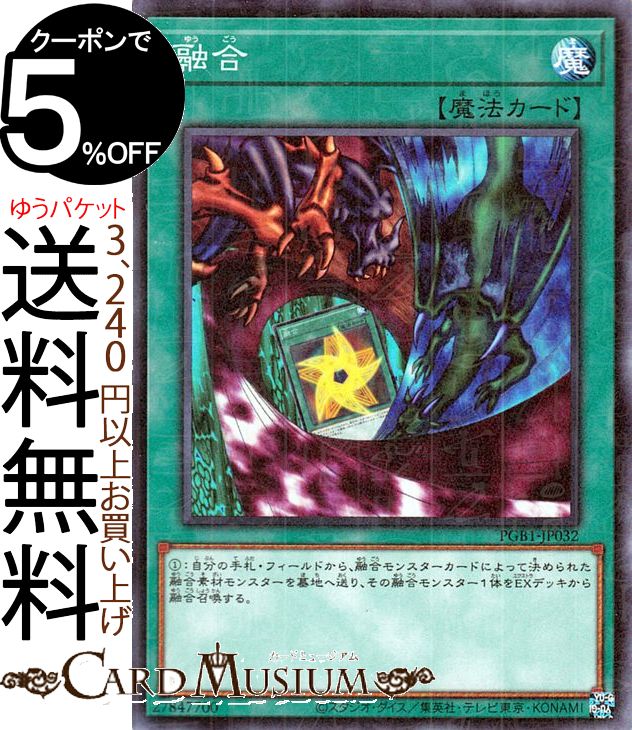 楽天市場】遊戯王 プリズマティックゴッドボックスの通販