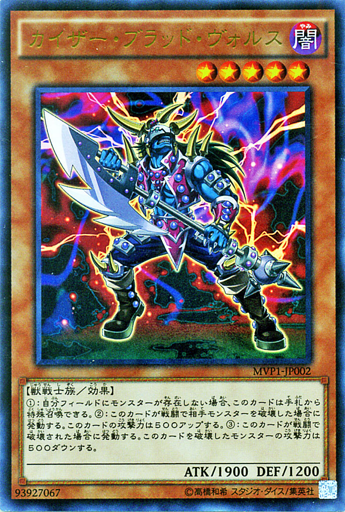 楽天市場】遊戯王 ブラッド・ヴォルス g4－17 ウルトラの通販