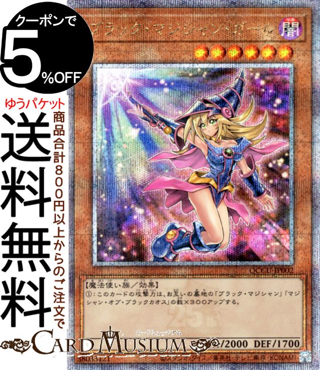 楽天市場】遊戯王カード ブラック・マジシャン・ガール(新規イラスト
