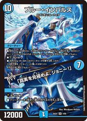 楽天市場】ブルーインパルス デュエマの通販