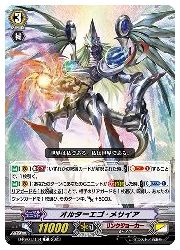 楽天市場】オルターエゴ メサイアの通販