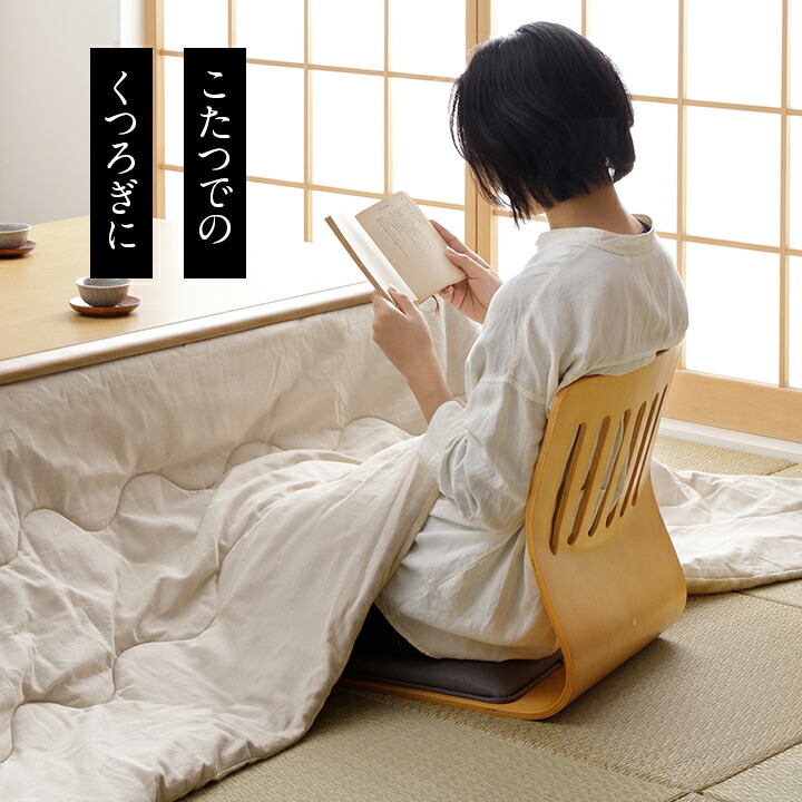 楽天市場】和座椅子 座椅子 クッション付き 和座椅子 PY-307BS 同色2脚