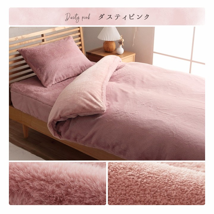 楽天市場】布団カバー 3点セット シングル ロング エコファー フェイク