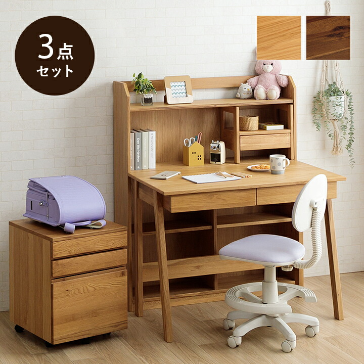 楽天市場】学習机 シンプル 3点セット 女の子 男の子 新入学 「 ハッチ