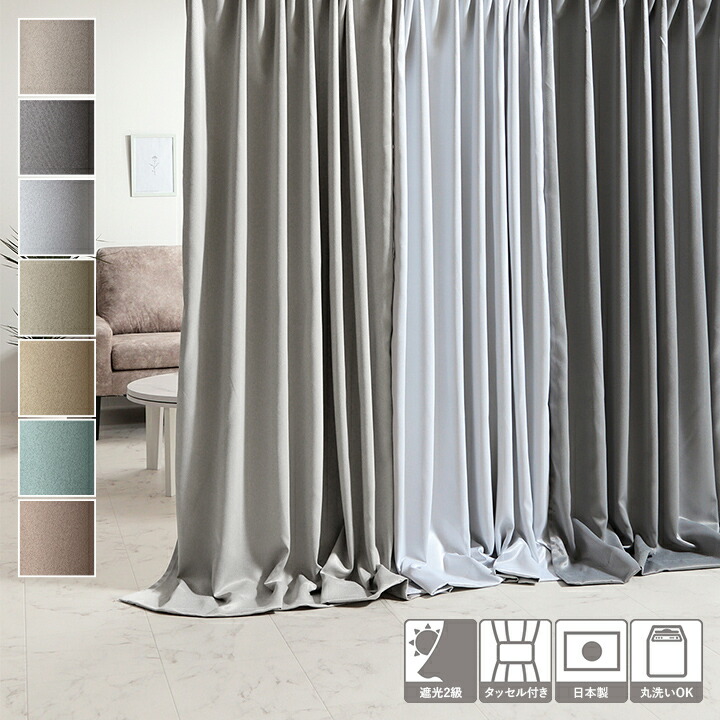 ドレープ カーテン 幅150cm×丈200cm2枚 ジャガード ドレープ カーテン