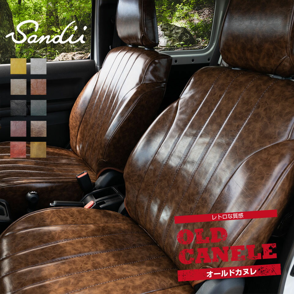 楽天市場】エブリィワゴン シートカバー [Sandii サンディ] オールド