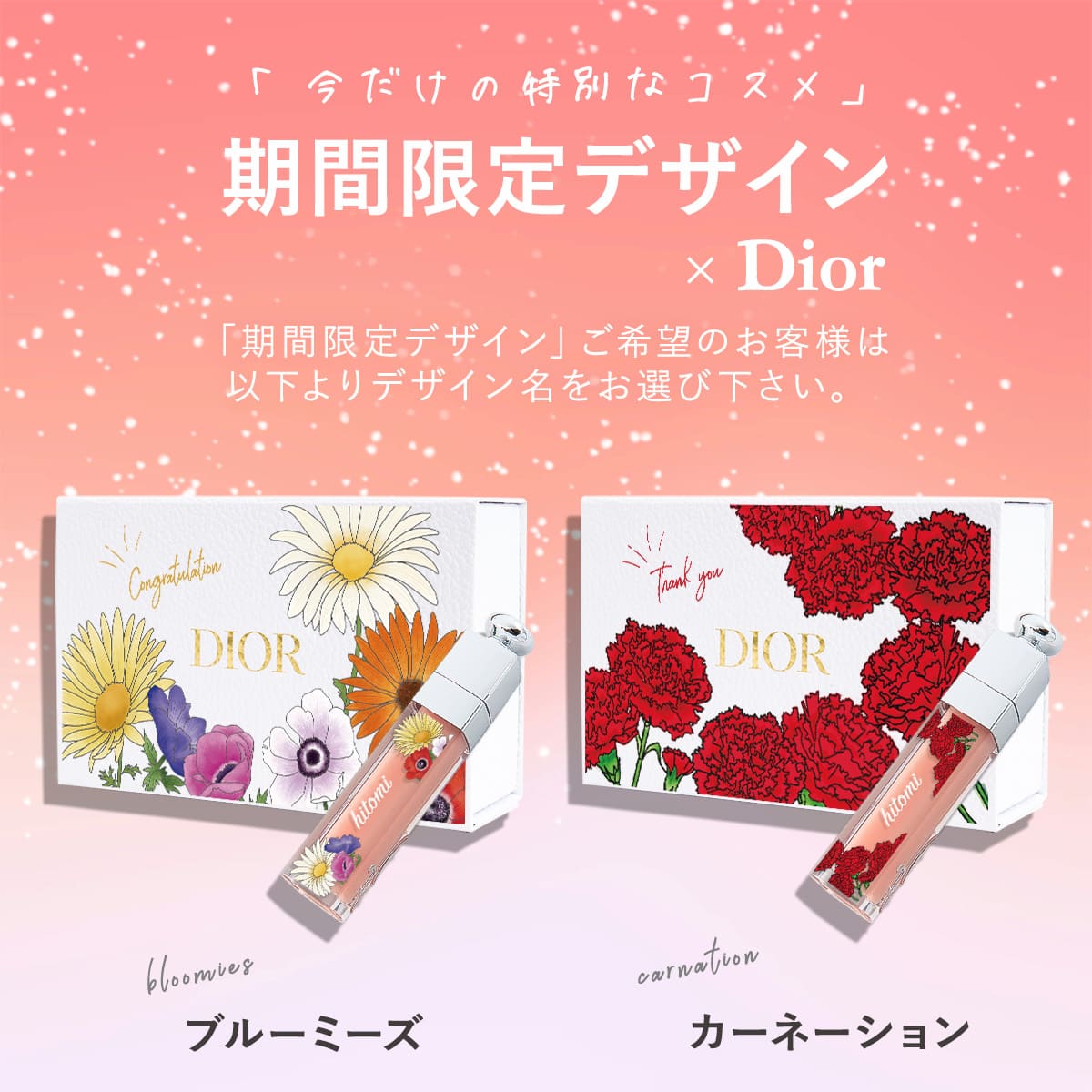 楽天市場】【 名入れ 】dior ハンドクリーム ディオール ギフト リップ