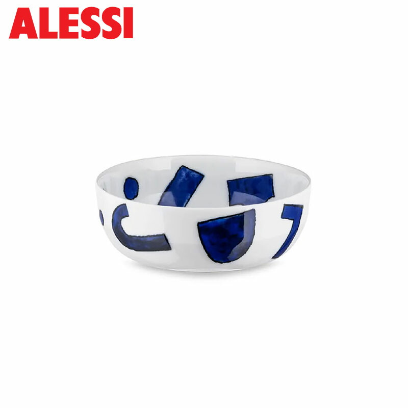 楽天市場】アレッシィ スモールボウル 14cm 485ml ITSUMO-YUNOKI WARE