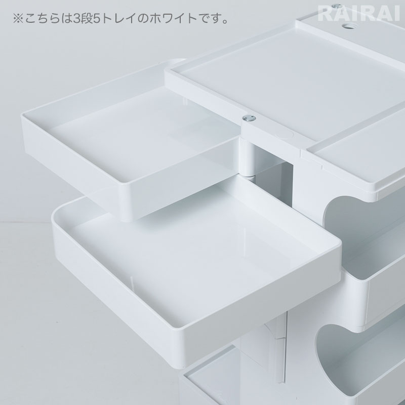 楽天市場】ボビーワゴン 3段 3トレイ ホワイト ブラック ビーライン B