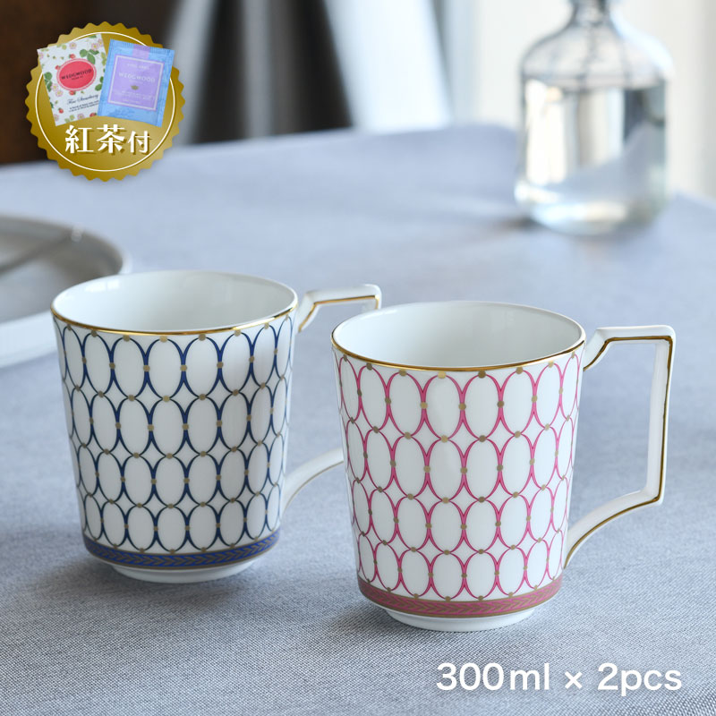 楽天市場】【紅茶セット付き】 ウェッジウッド マグ ペア 300ml