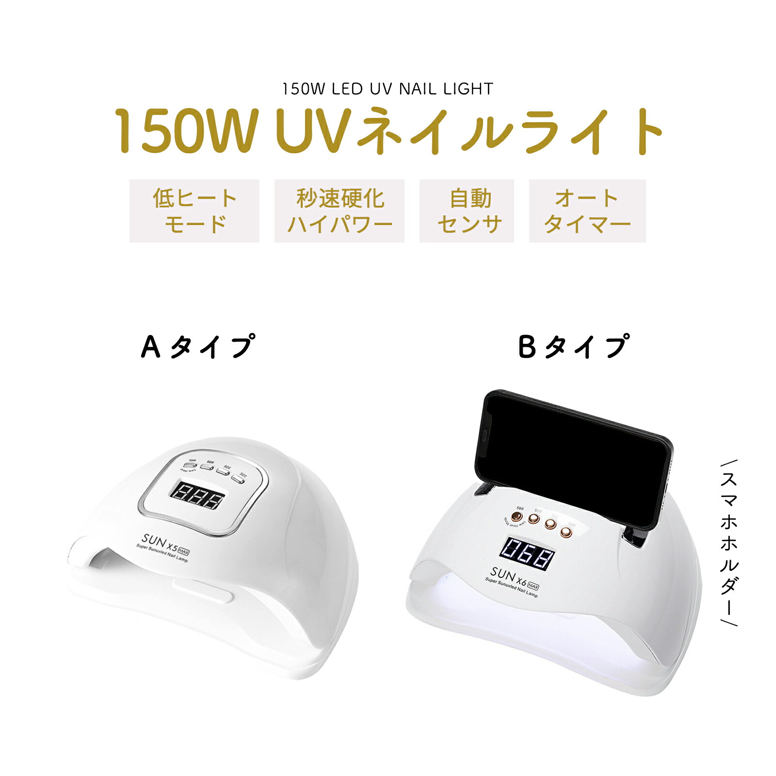 楽天市場】《お得な♪25％OFFクーポン1日23:59迄》UV LED ネイル