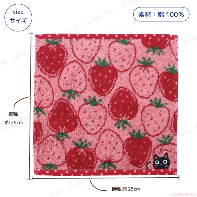 楽天市場】【メール便対応】イチゴたまタオルハンカチ(ノアファミリー