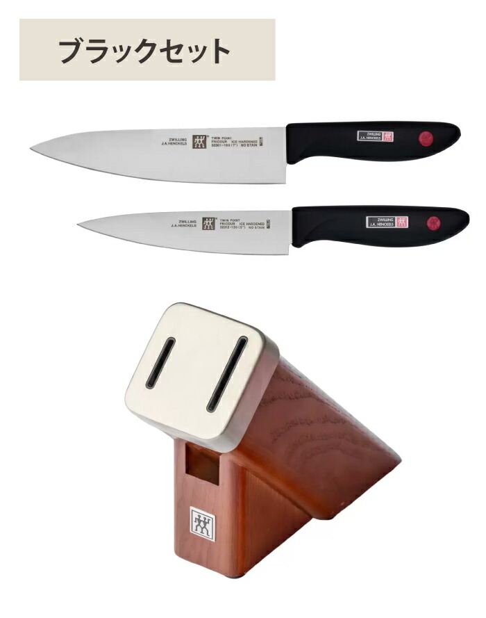 楽天市場】ツヴィリング 包丁セット メーカー j a ヘンケルス 三徳