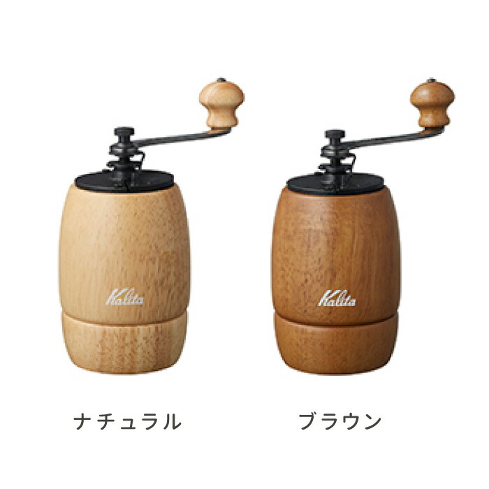 楽天市場】コーヒーミル 手動 おしゃれ カリタ カリタコーヒーミル