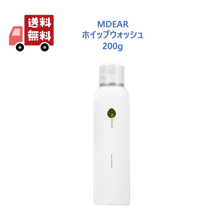 楽天市場】MDEAR エムディア ホイップウォッシュ (洗顔料) 200g : YS