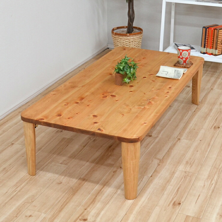 楽天市場】受注生産品 座卓 折りたたみ 長方形テーブル 幅135cm 1人 2