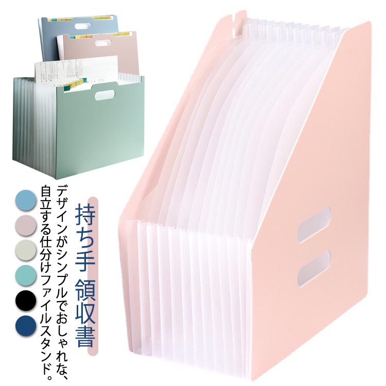 楽天市場】ドキュメントスタンド 書類収納ボックス 書類 収納 伸縮