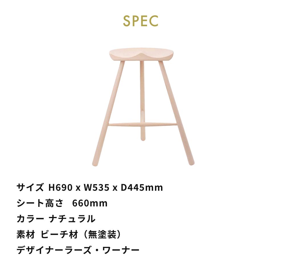 楽天市場】Werner シューメーカーチェア NO.69【ワーナー デンマーク