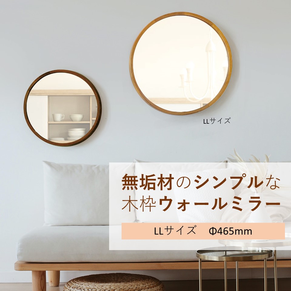 楽天市場】シンプルな天然木壁掛けミラー 無垢材 丸形状 可愛い