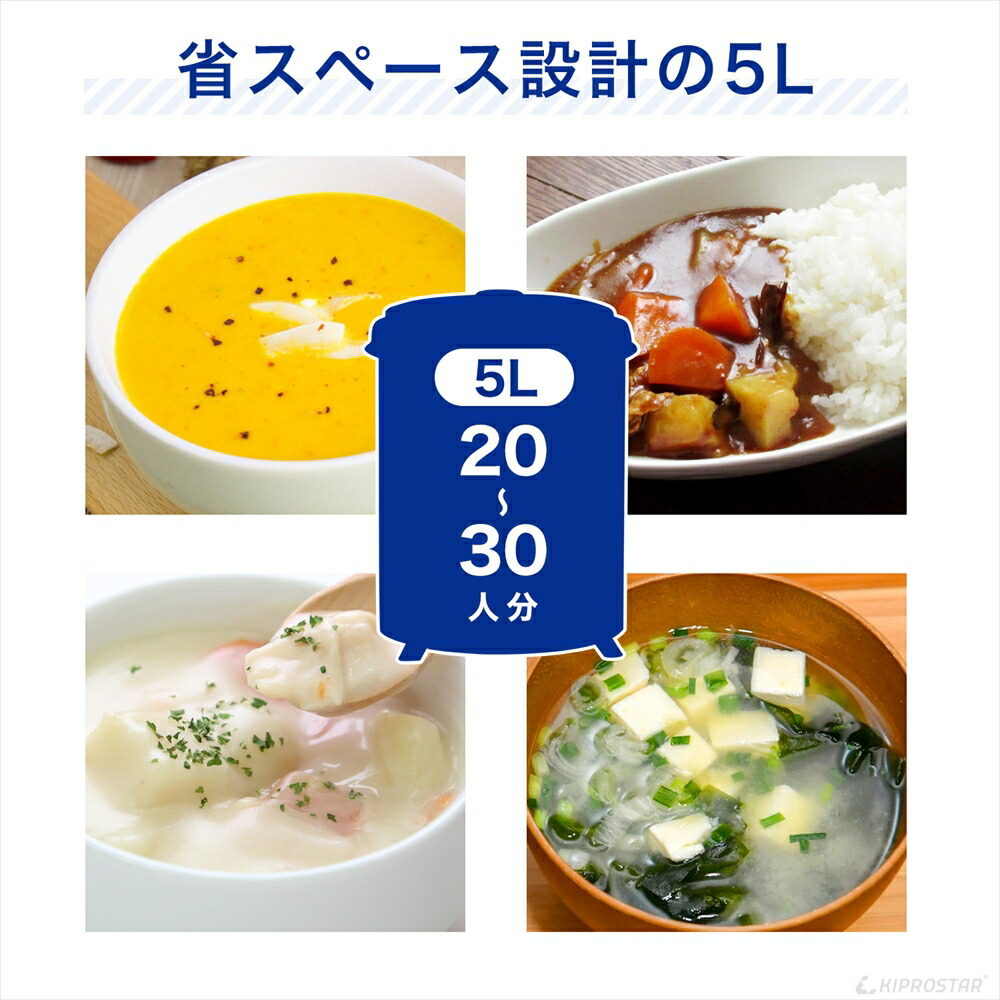 楽天市場】KIPROSTAR スープジャー 5L (満水5.6L) PRO-BSW5【スープ