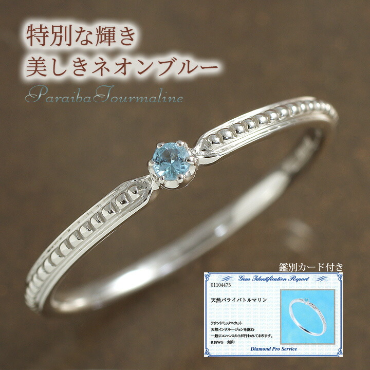 楽天市場】パライバトルマリン リング 指輪 レディース K10/K18