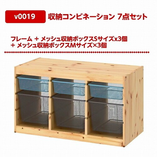 楽天市場】【セット商品】IKEA イケア TROFAST トロファスト 収納