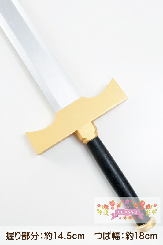 楽天市場】【送料無料】 クラッセ CLASSE 西洋剣(木製)95cm : CLASSE