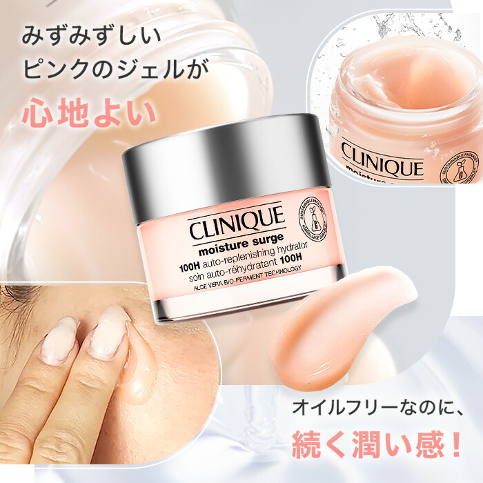 楽天市場】クリニーク モイスチャー サージ ジェルクリーム 100H(30mL